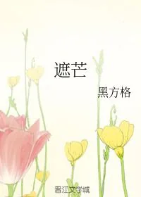 《时光与我都爱你》小说封面