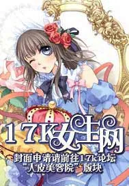 《恶女素希》小说封面