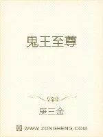 《魔王圣君》小说封面