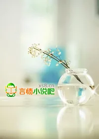 《竹马高冷，青梅太黏人》小说封面