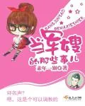《当军嫂的那些事儿》小说封面