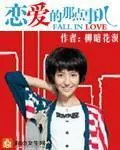 《涩女日记》小说封面