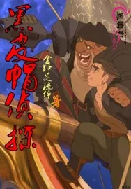 《黑皮帽侦探》小说封面