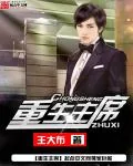 《重生足坛大佬》小说封面