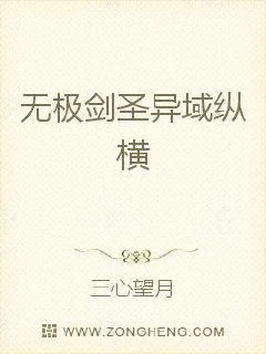 《逆天升级系统》小说封面