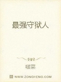 《圣洛之主》小说封面