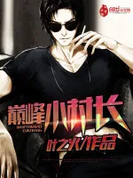 《都市逆天高手》小说封面