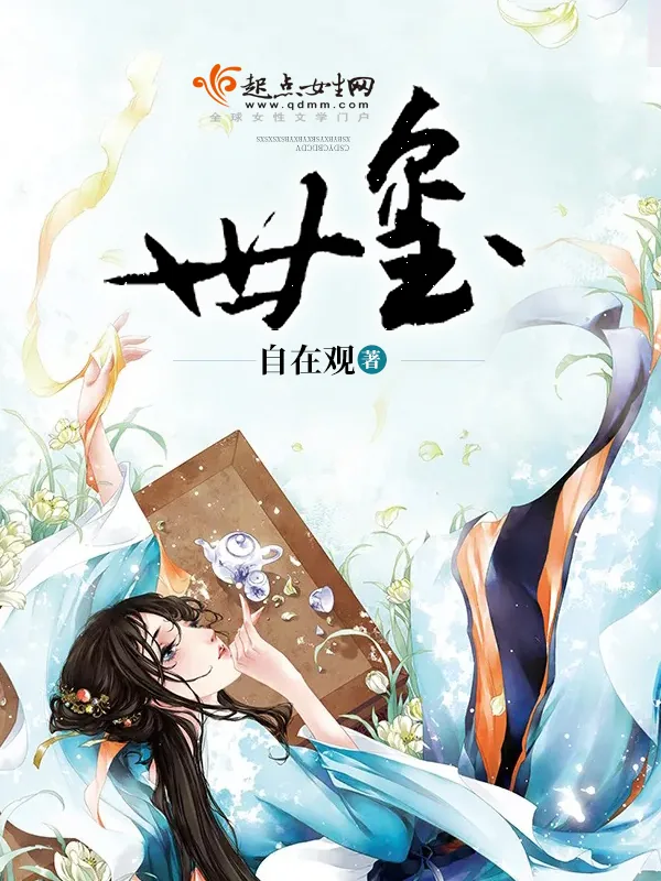 《世玺》小说封面