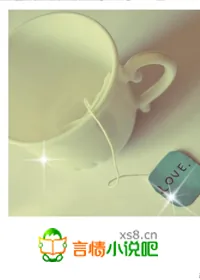 《豪门长媳，宠你一辈子！》小说封面