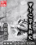 《华夏海权》小说封面