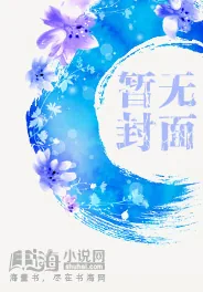 《湘西诡闻录》小说封面