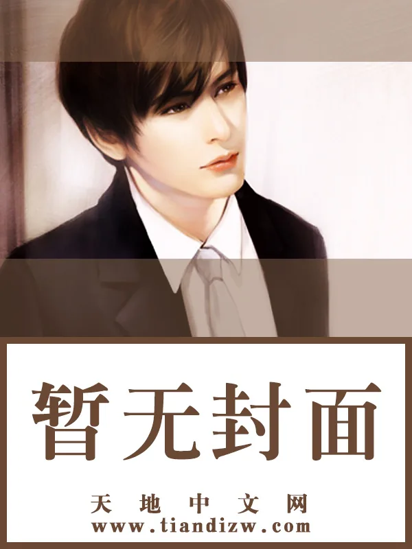 《超品奇才》小说封面