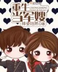 《重生当军嫂》小说封面