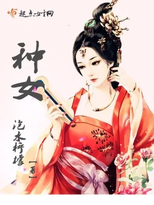 《种女》小说封面