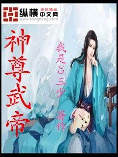 《妖魔大帝》小说封面
