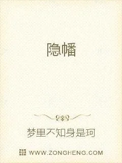 《隐幡》小说封面