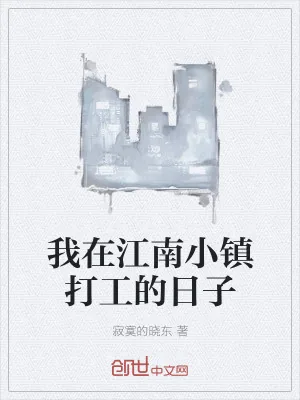 《我的娇蛮美女房东》小说封面