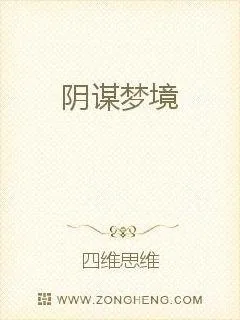 《犯罪思维》小说封面