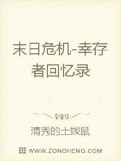 《生灭变异》小说封面