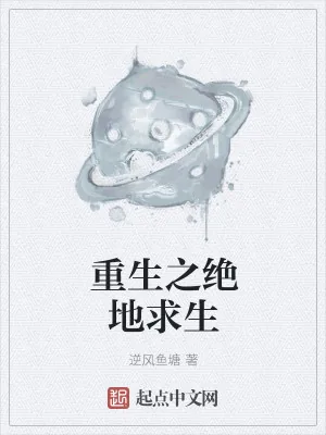 《我的异鬼分身》小说封面