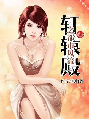 《极品透视天才》小说封面