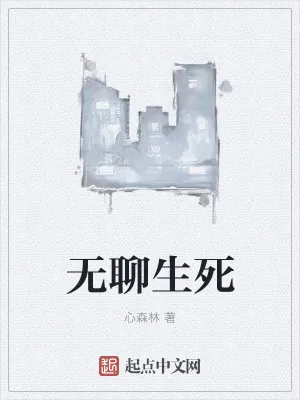 《原因师》小说封面