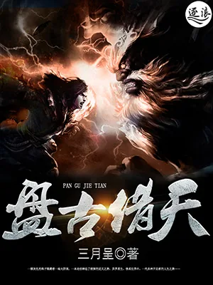 《狂武弑天》小说封面