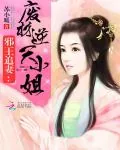 《寒门新贵：郡主宠上天》小说封面