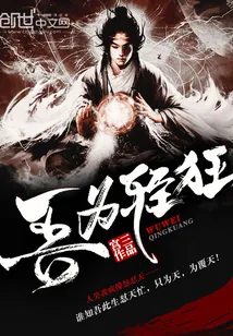 《吾为轻狂》小说封面