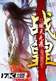 《战皇》小说封面