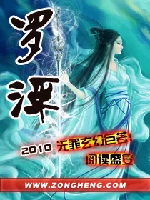 《罗浮》小说封面
