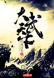《大武天下》小说封面