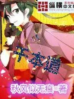 《千本道》小说封面
