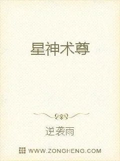 《科技世界里的术士》小说封面