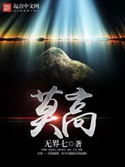 《莫高》小说封面