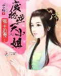 《重生清宫宠妃》小说封面