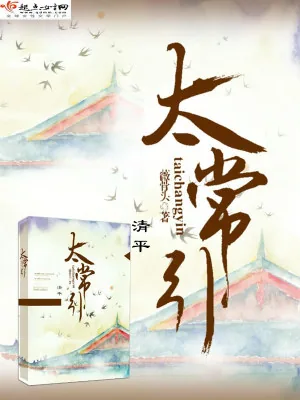 《谋冠京华》小说封面