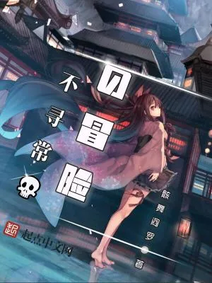 《温暖的骸骨》小说封面