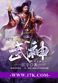 《不灭武神》小说封面