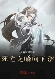 《祖帝弑天》小说封面
