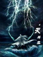 《万古神皇》小说封面