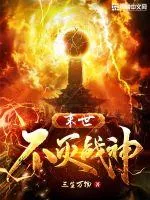 《末世不灭战神》小说封面