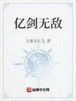 《我用五千年文明化剑道，剑剑无敌》小说封面