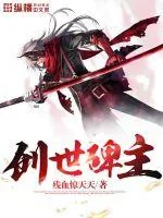 《创世碑主》小说封面