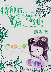《天才皇后，驾到！》小说封面