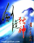 《剑道独神》小说封面