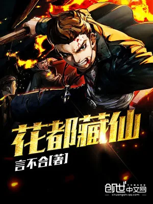 《都市神级妖帝》小说封面