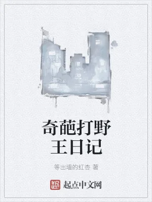 《都市之超神打野》小说封面