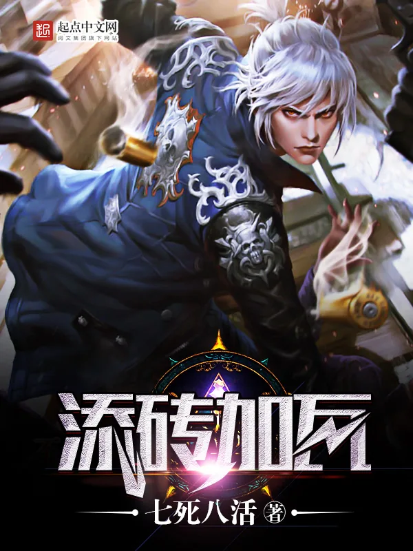 《重生之建筑大师》小说封面