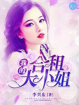 《都市最强保镖》小说封面